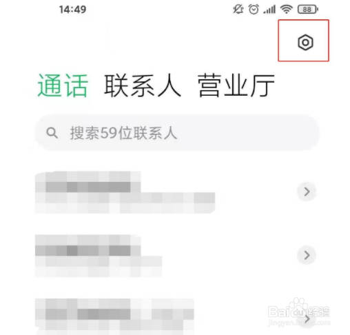 小米11通话感应器如何开启