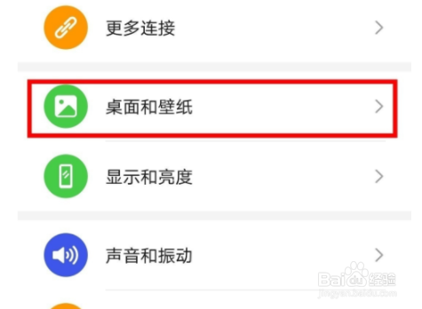 华为nova8se如何设置动态壁纸
