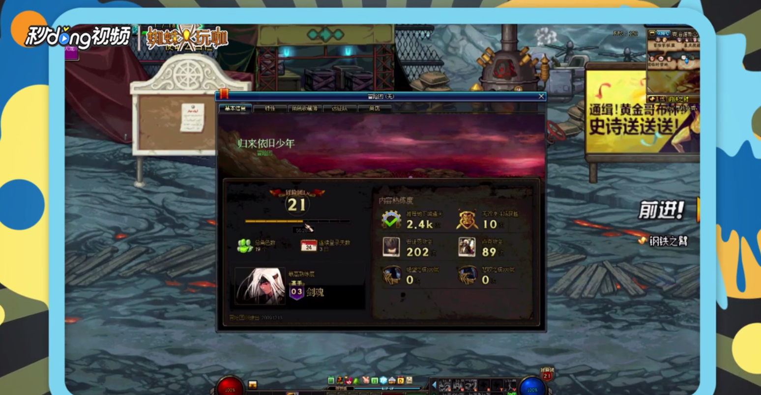 dnf冒险团改版后怎么升级