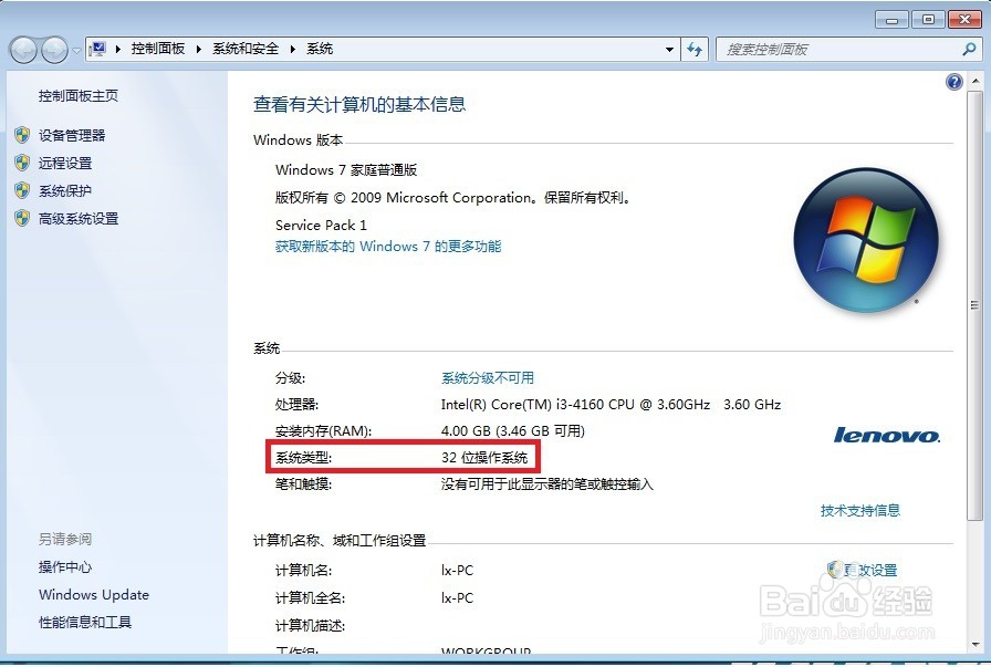 AutoCAD2014注册机使用时遇到的问题