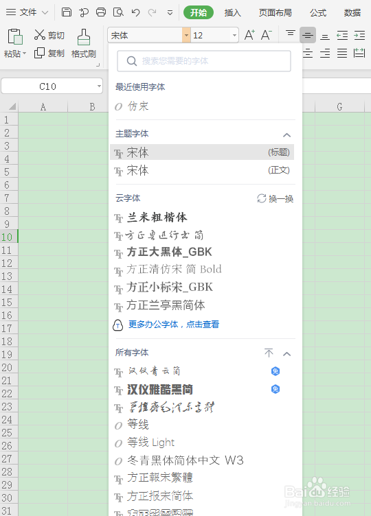 如何在excel表格中输入已打勾的方框