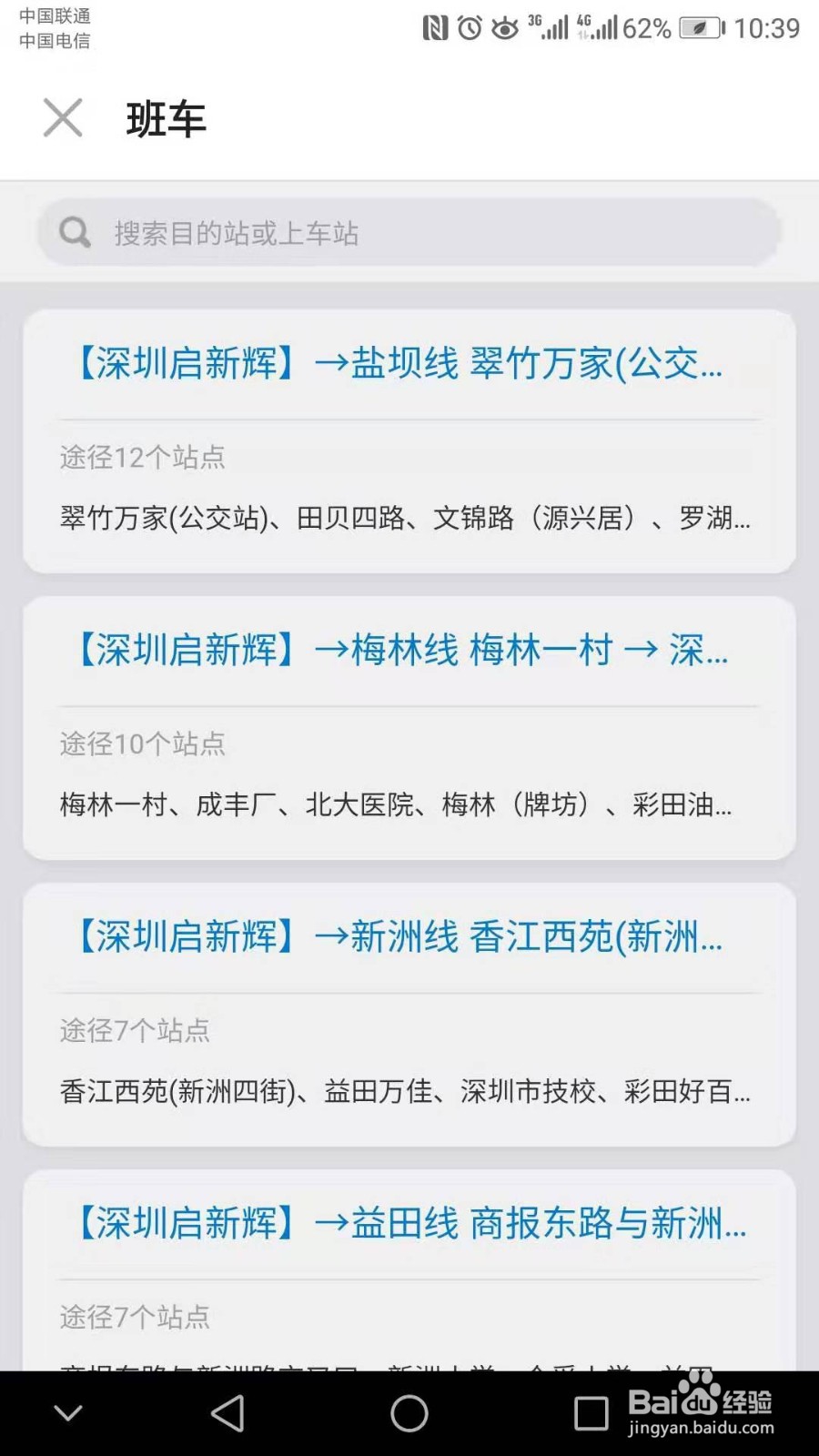 手把手教你使用车来了方便出行