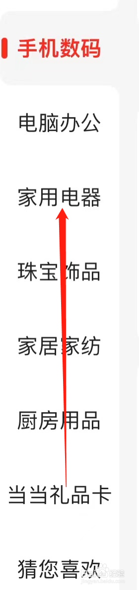 当当查看烟机/灶具