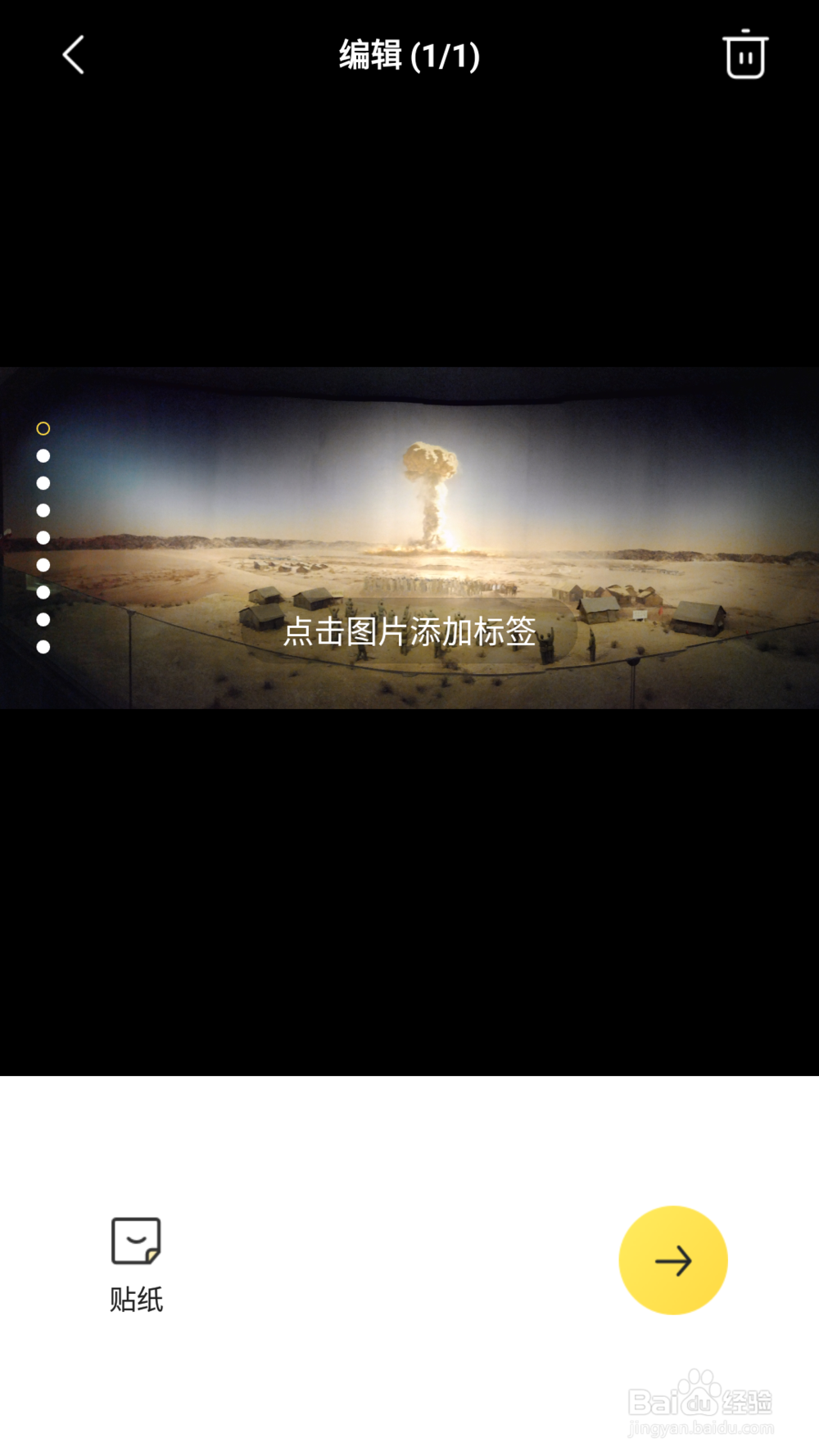 怎么在闲鱼上卖二手闲置物品