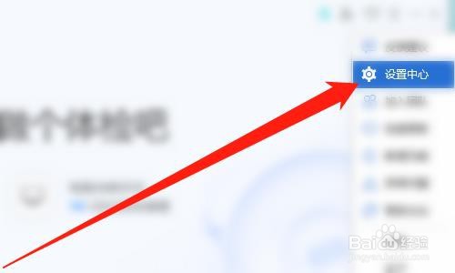 电脑管家如何开启蓝屏修复功能