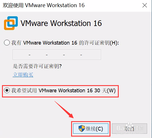 Windows 10 安装 VMware 16