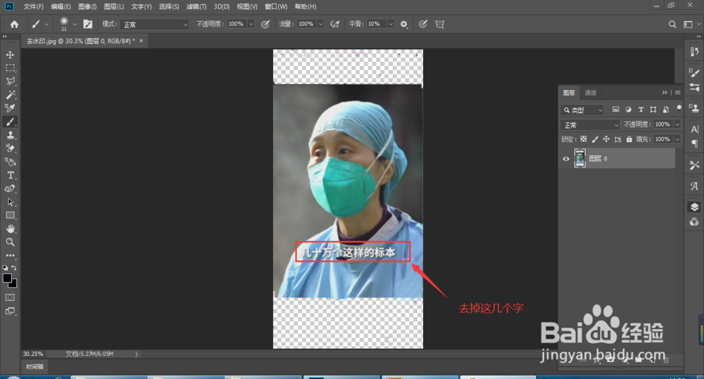 ps抠除水印的方法