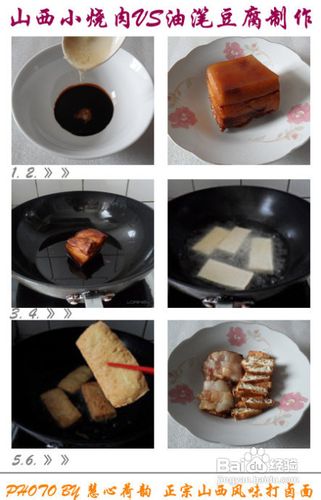 正宗山西风味打卤面的做法