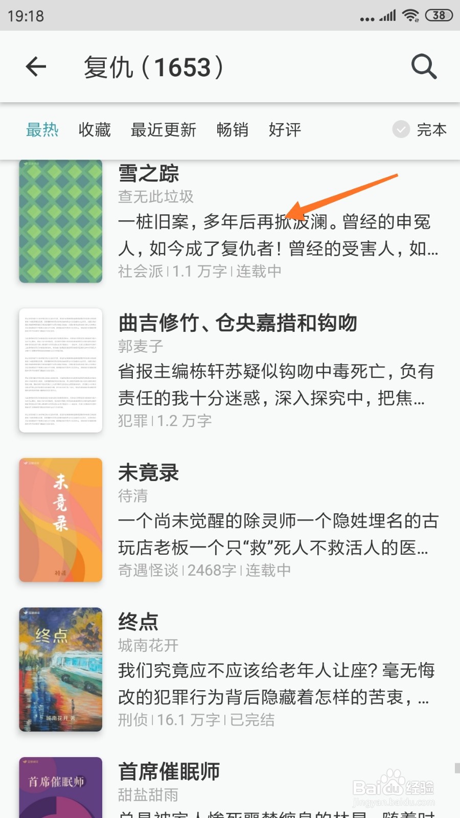 豆瓣阅读中怎么查看多年后再掀波澜