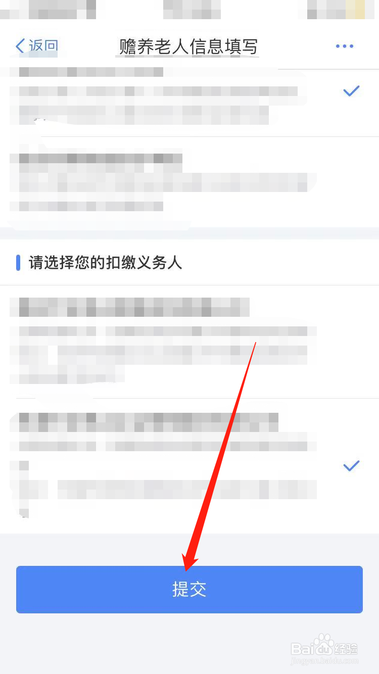 个人所得税赡养老人分摊方式怎么选