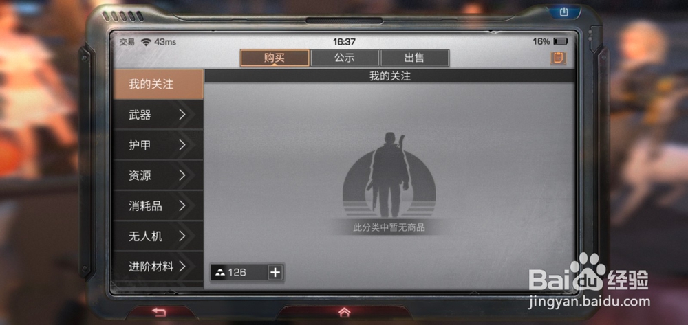 明日之后如何买彩虹独角兽挂件？