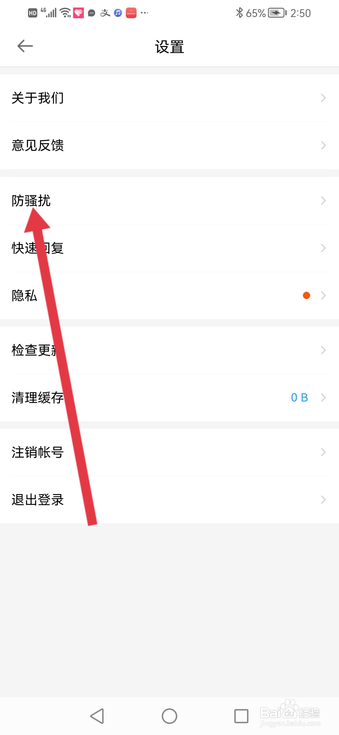 一约如何关闭视频通话功能