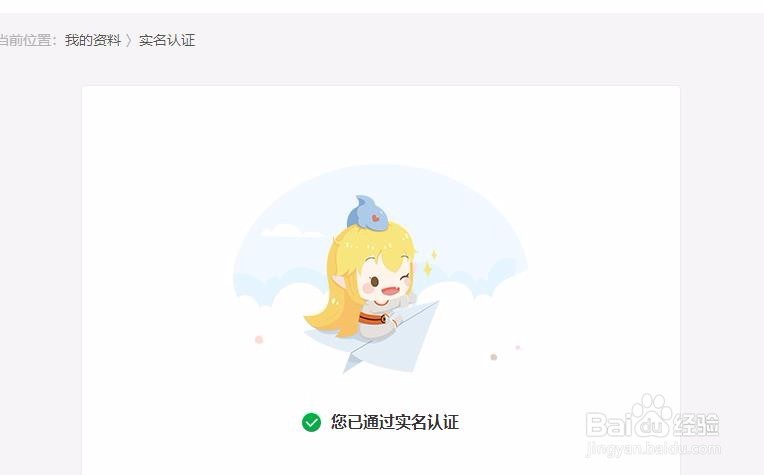 如何开通斗鱼直播间？