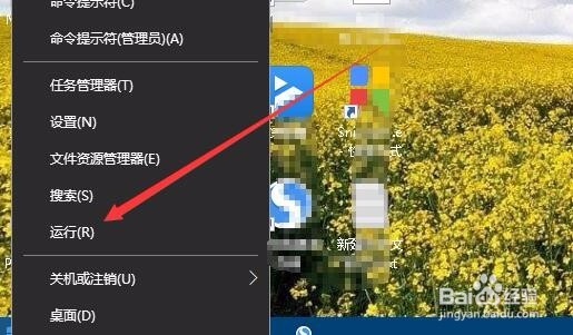 Win10怎么打开本地安全策略管理窗口