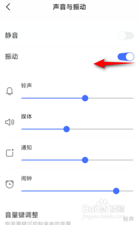 vivo振动怎么关闭