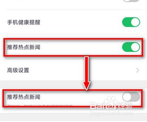 如何关闭360手机卫士悬浮窗新闻