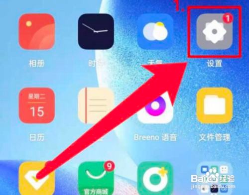 OPPO K5如何开启静音时振动