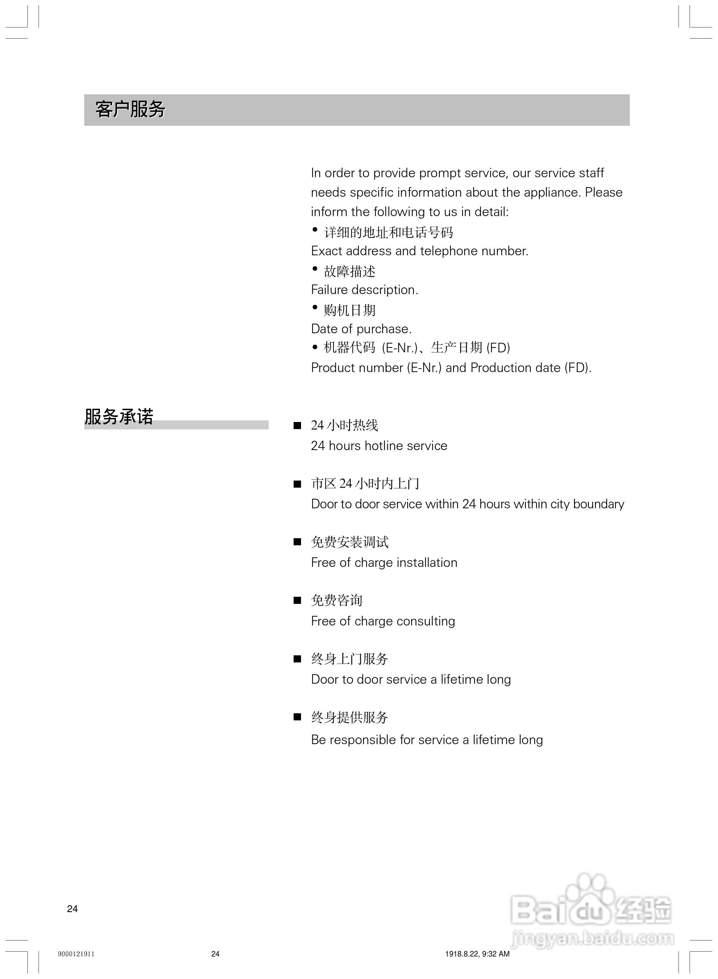 西门子KK19V71TI电冰箱使用说明书:[3]