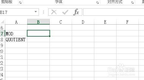 Excel中如何计算商的整数部分或余数 百度经验 Excel中如何计算商的整数部分或余数 百度经验