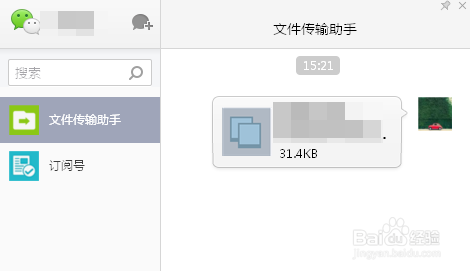 QQ浏览器微信怎么用
