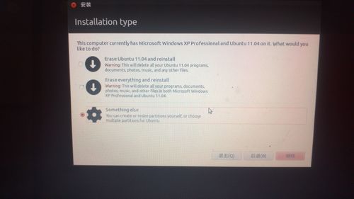 【图文教程】如何使用USB及wubi安装ubuntu11.10