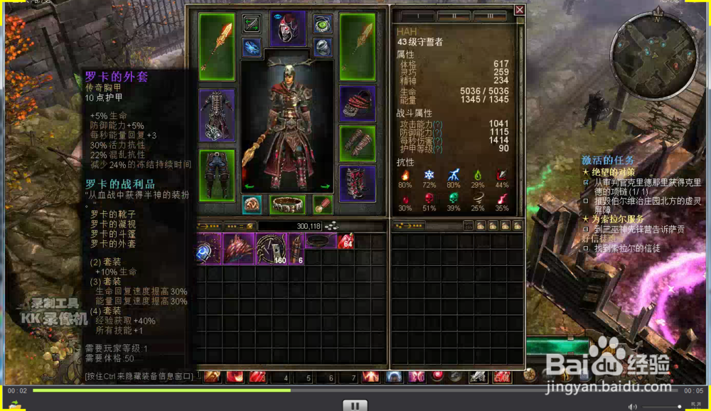 恐怖黎明，经验装备，天神罗卡剧情