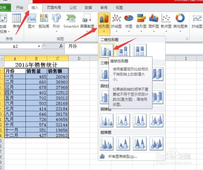 Excel如何制作双坐标轴图表
