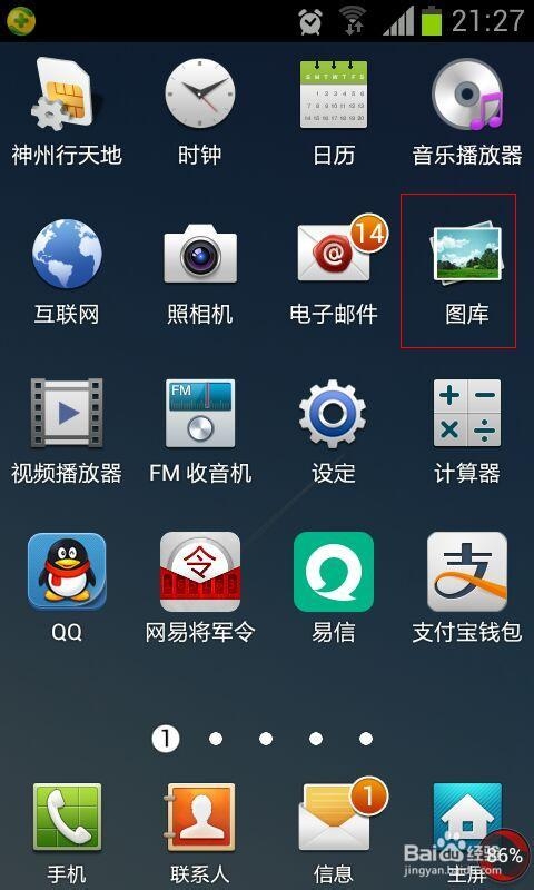 SAMSUNG三星手机截图
