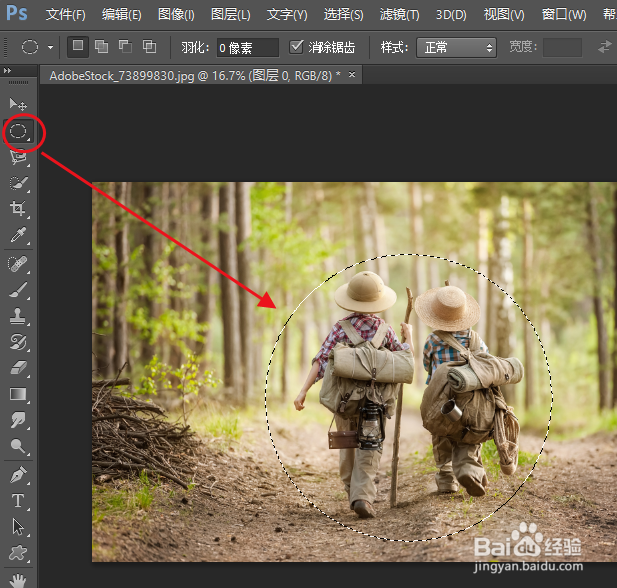 如何在Photoshop 中使用图层蒙版羽化圆形图片