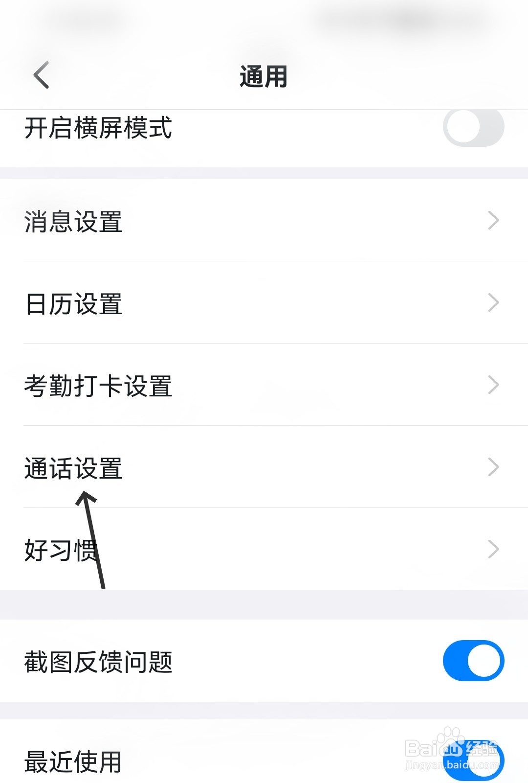 钉钉怎么使用手机流量改善音视频质量
