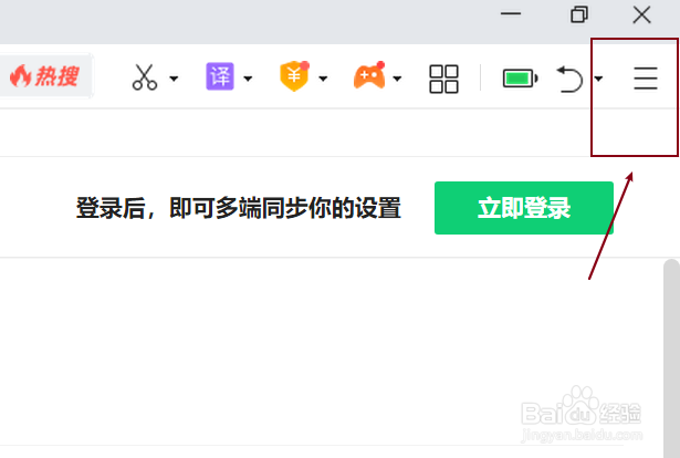 360浏览器启用导航推荐功能