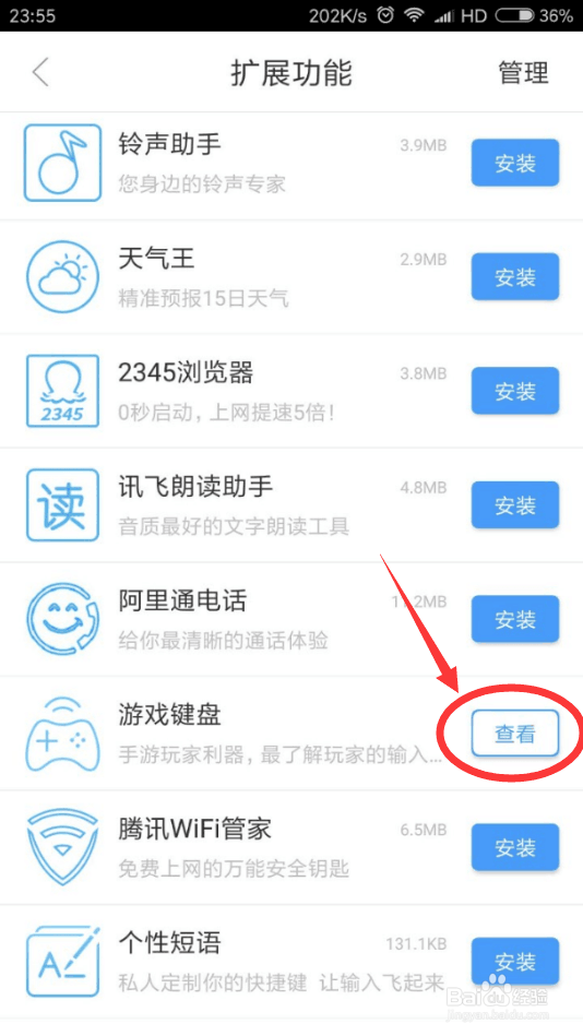 怎么在王者荣耀打字中弄出小键盘不用全屏打字