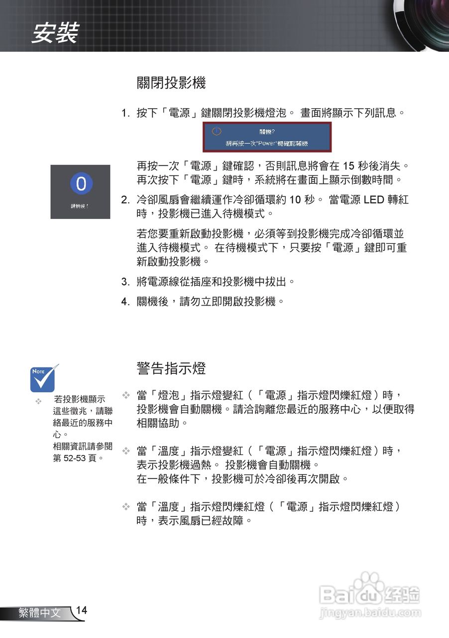 奥图码HW536投影机使用说明书:[2]