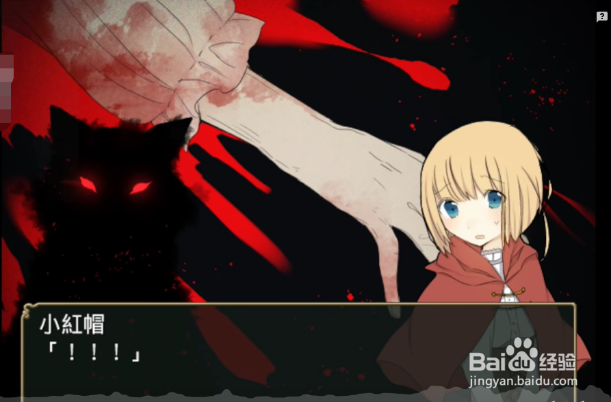 帮她逃离困境攻略