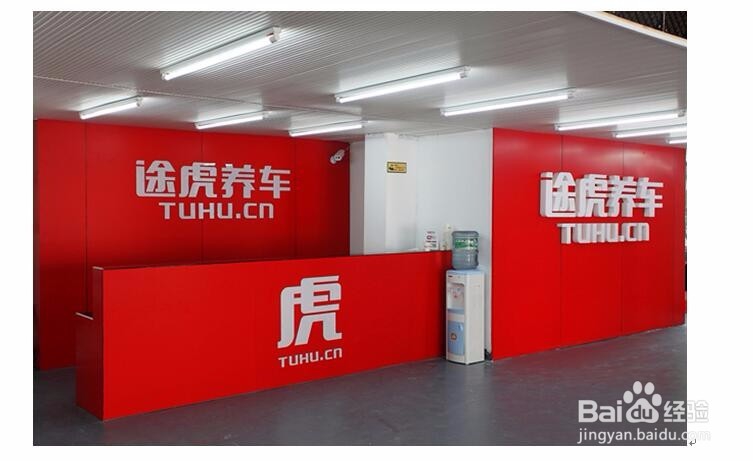 选择途虎保养套餐省钱攻略