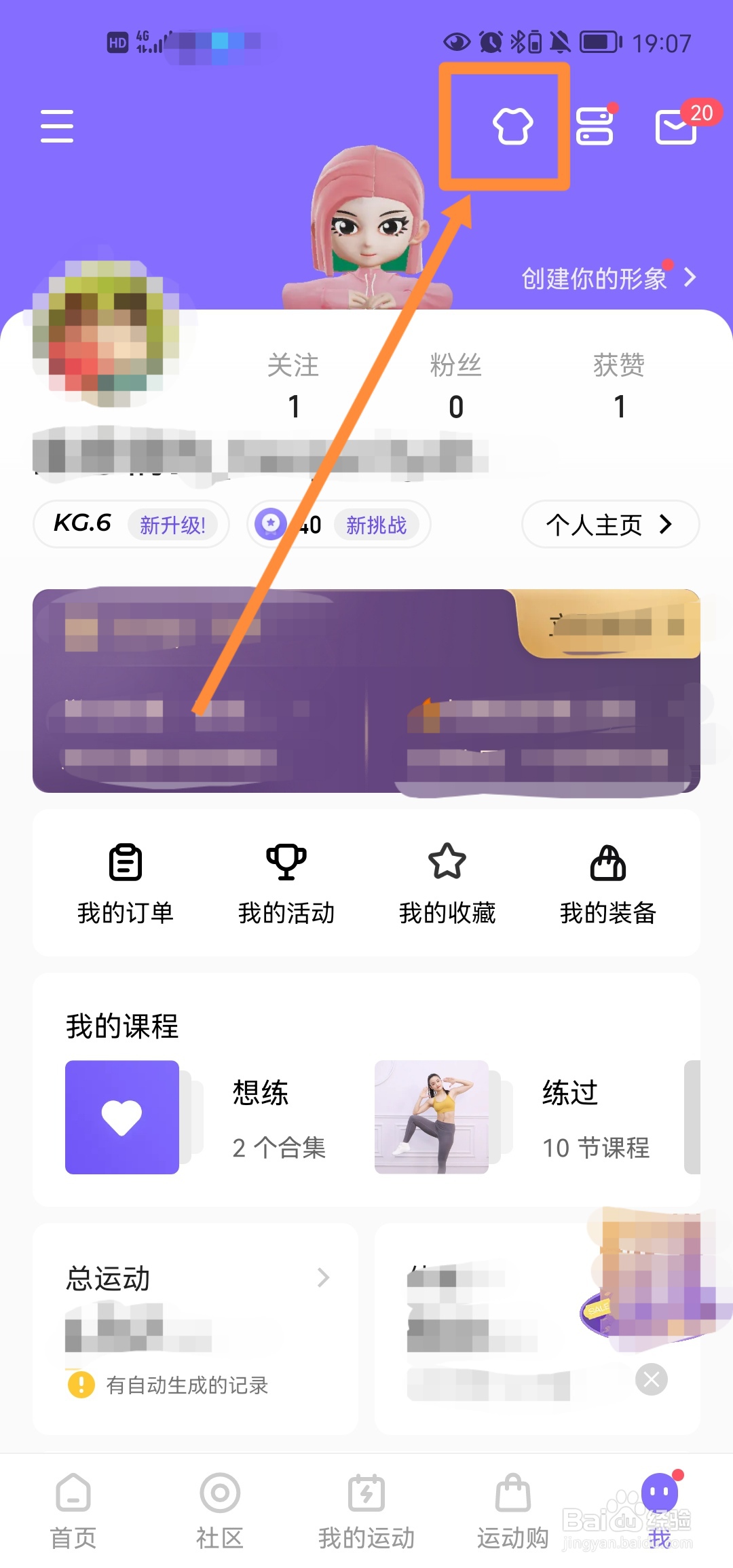 keep怎么设置主题皮肤