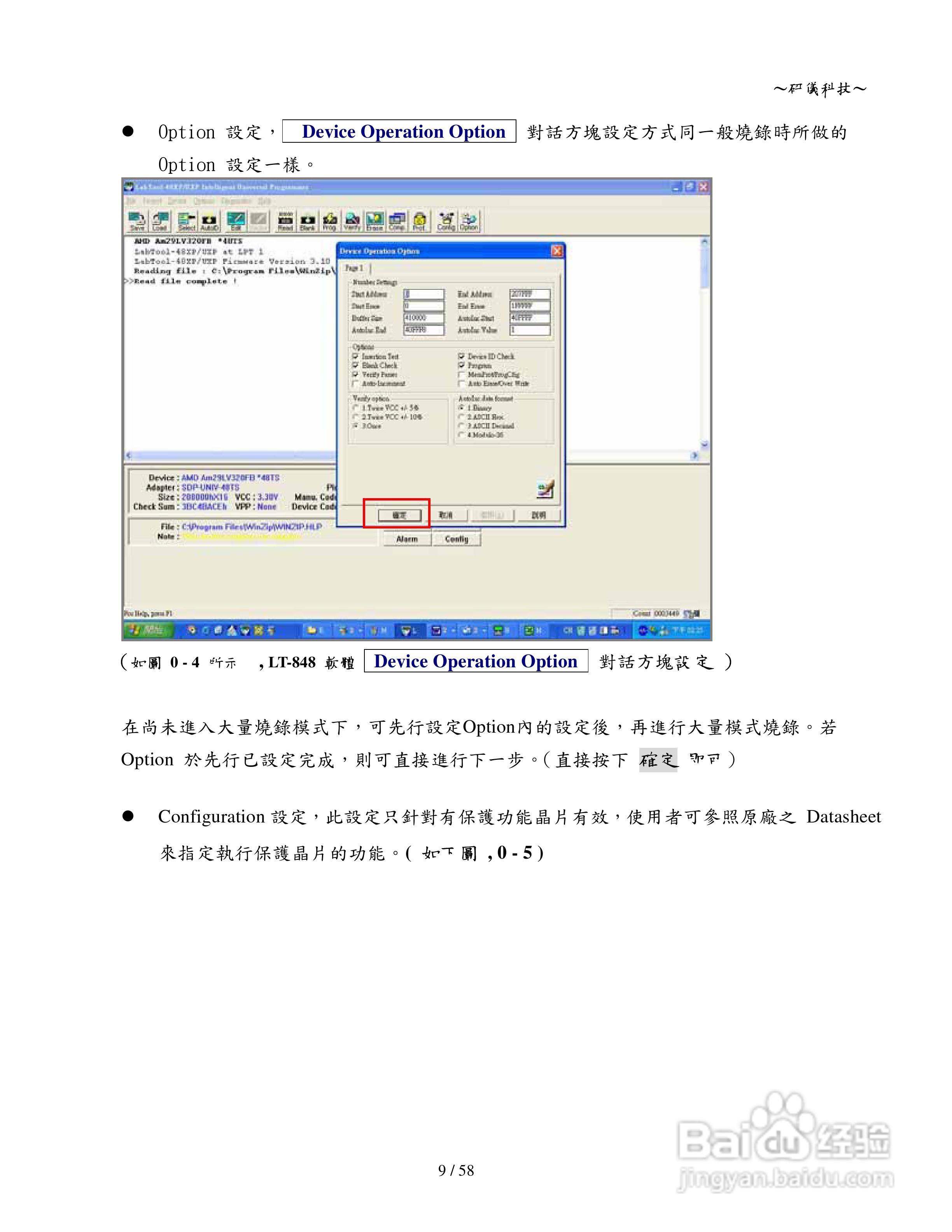 研仪科技LABTOOL-848/848XP:[1]