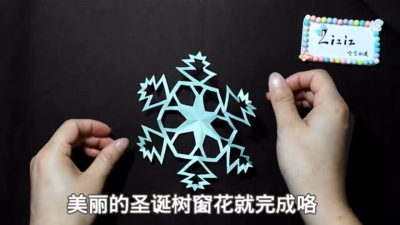 圣诞树窗花的手工剪纸教程