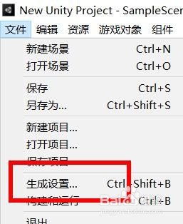 unity的player如何关闭后台运行#校园分享#