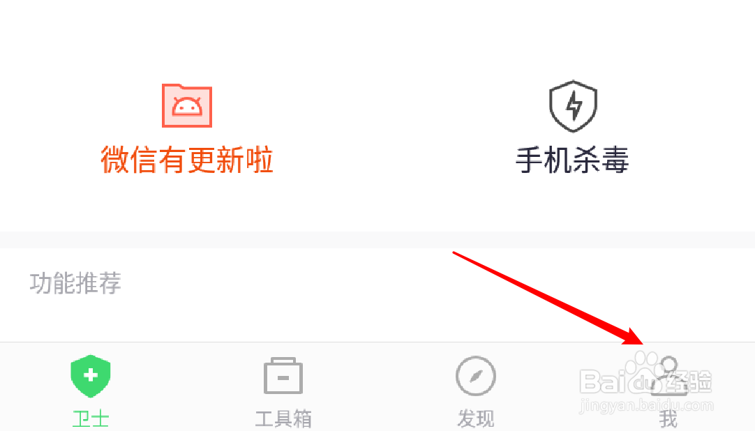 360手机卫士怎么设置重复来电可响铃提醒？