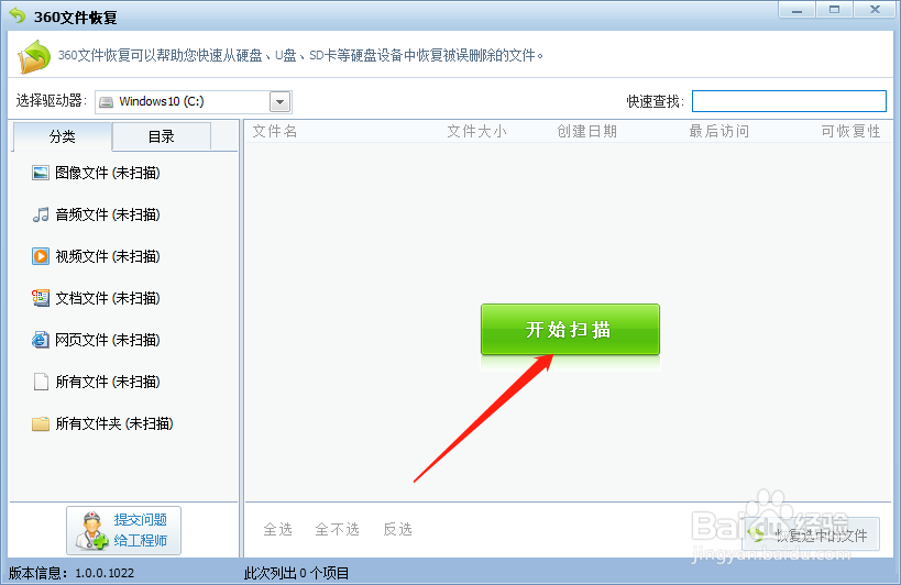 如何找回误删除的的文件