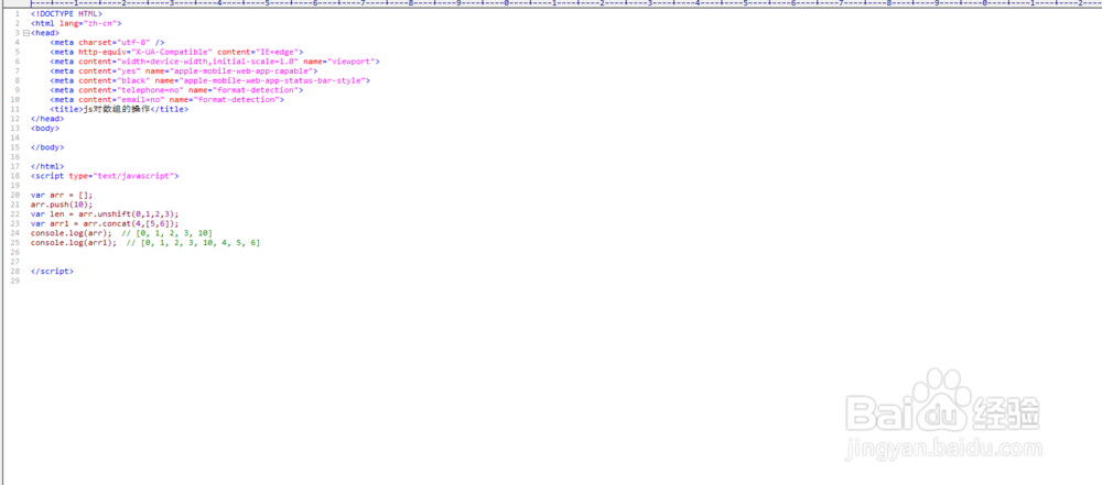 js 数组的增删改查的方法