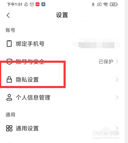 快手动态列表如何设置才能不展示说说