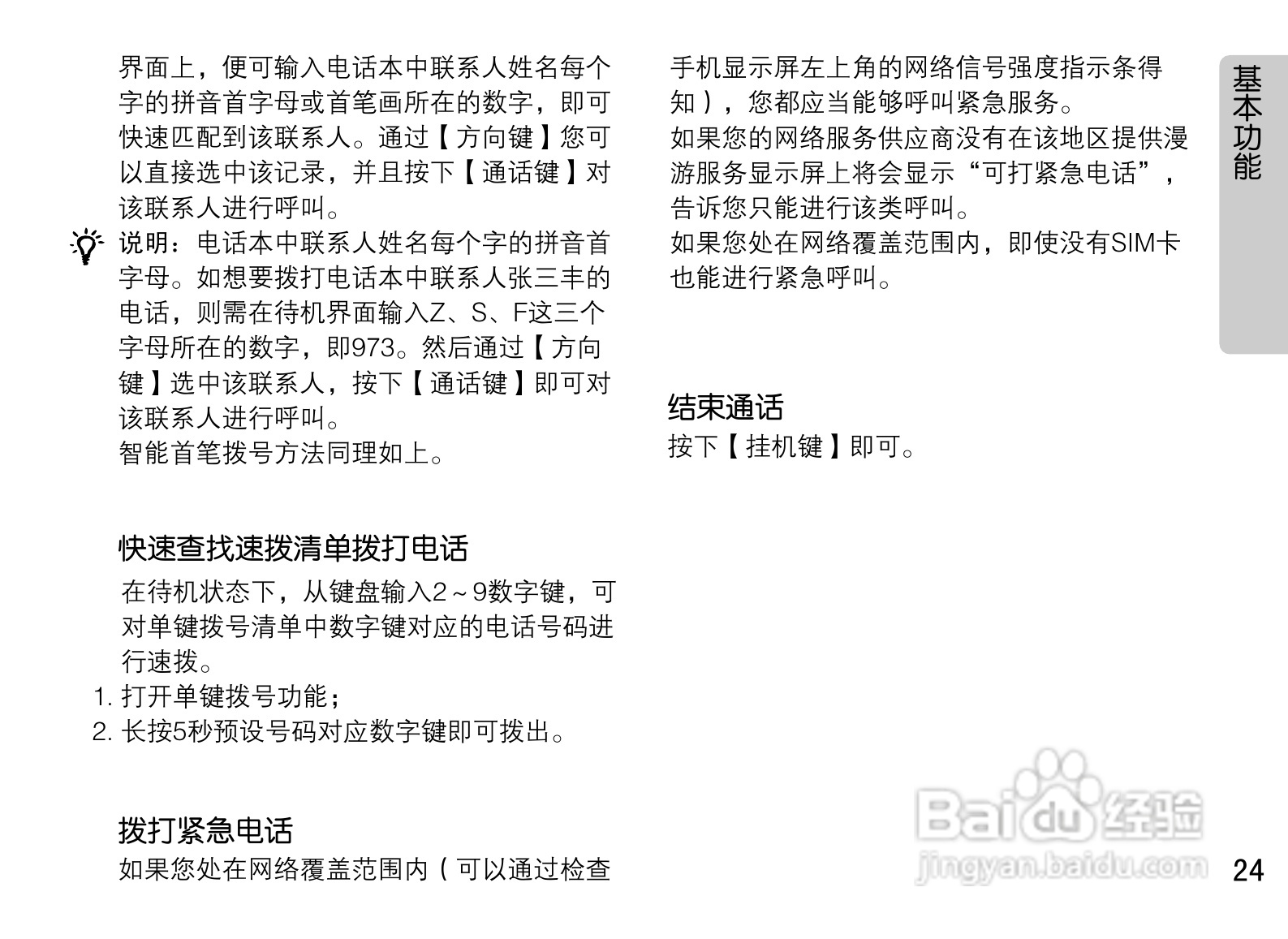 OPPO A115手机使用说明书:[3]