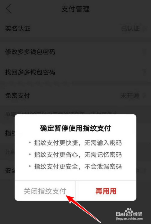 钱包多多关闭自动扣款_如何关闭多多钱包_钱包多多关闭免密支付