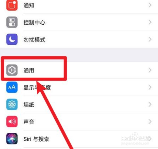 iphone怎么更新到最新系统