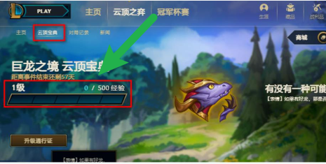 云顶之弈胜利石像仔怎么获得