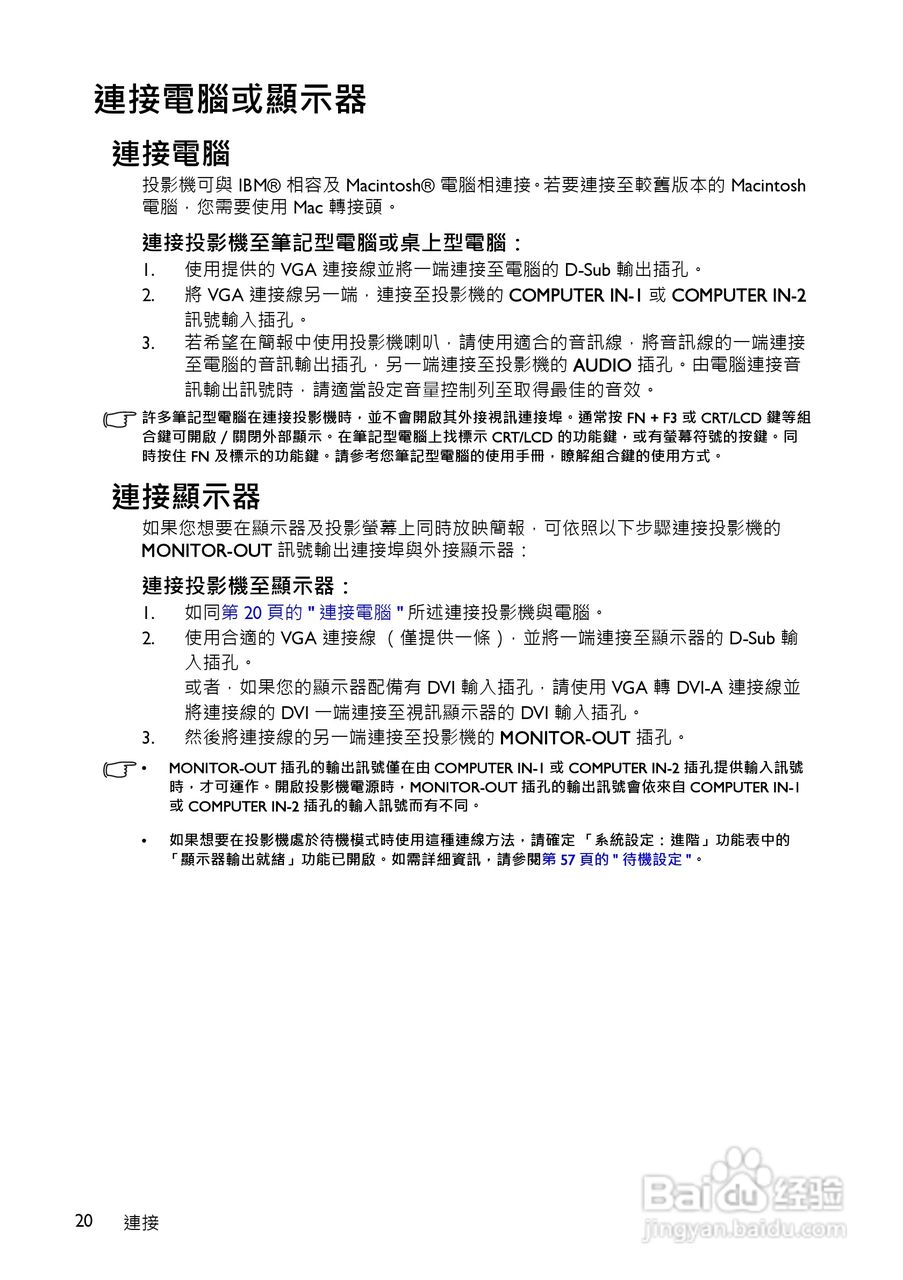 明基MS516投影机使用说明书:[2]