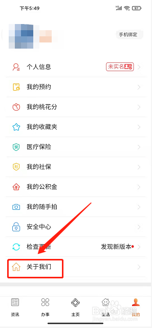 上郡生活app怎么提交意见反馈
