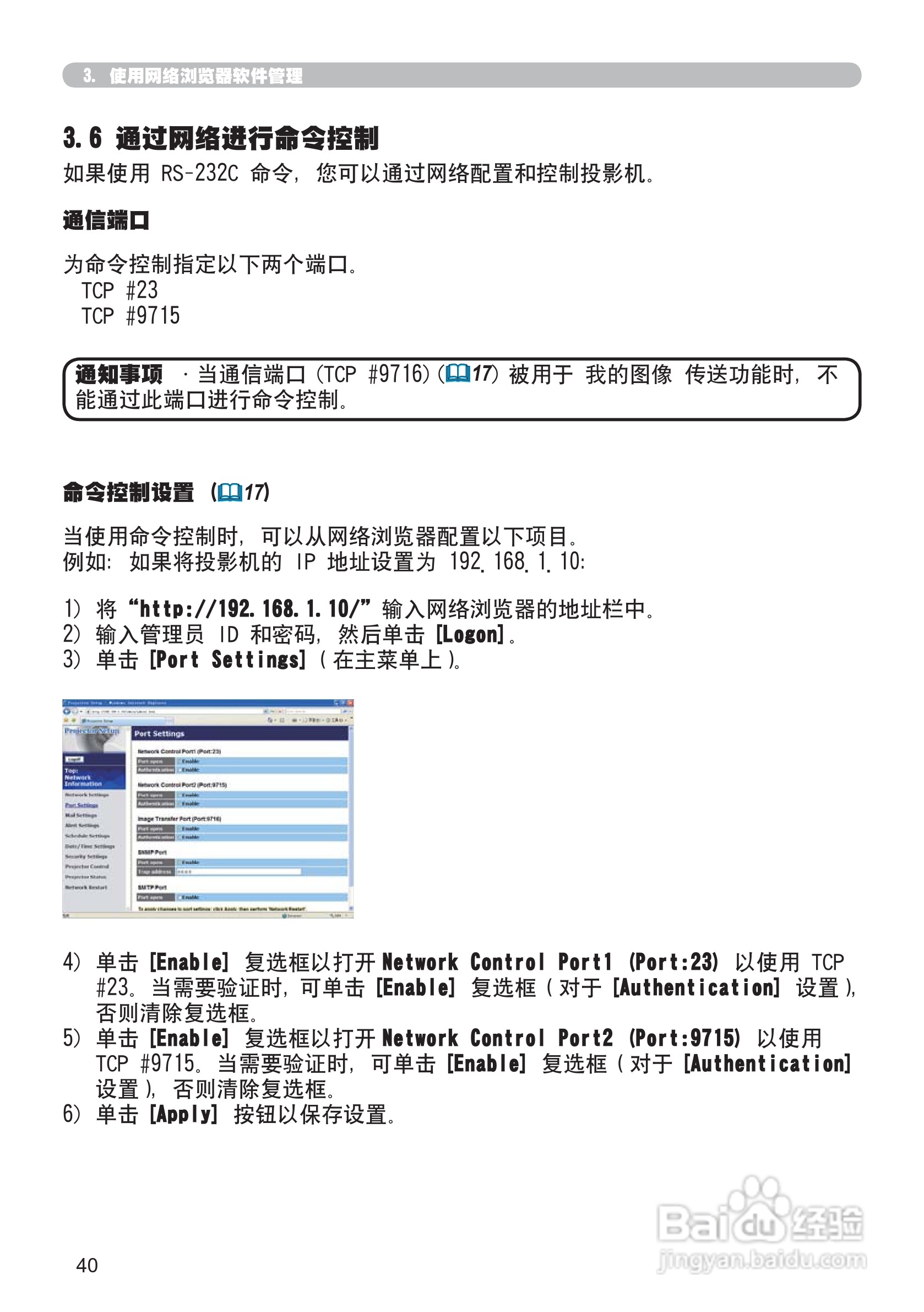 日立CP-X306投影机使用说明书:[14]
